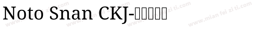 Noto Snan CKJ字体转换